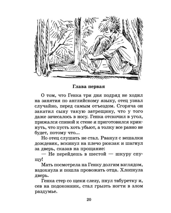Дополнительное изображение книги «Та сторона, где ветер: повесть»