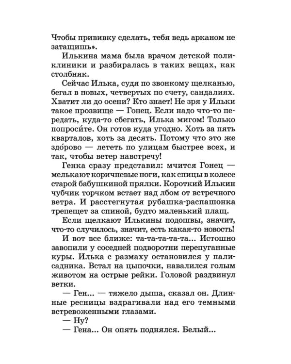 Дополнительное изображение книги «Та сторона, где ветер: повесть»
