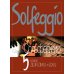 Сольфеджио: 5 кл. ДШИ, ДМШ и ДХШ