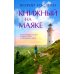 Книжный на маяке