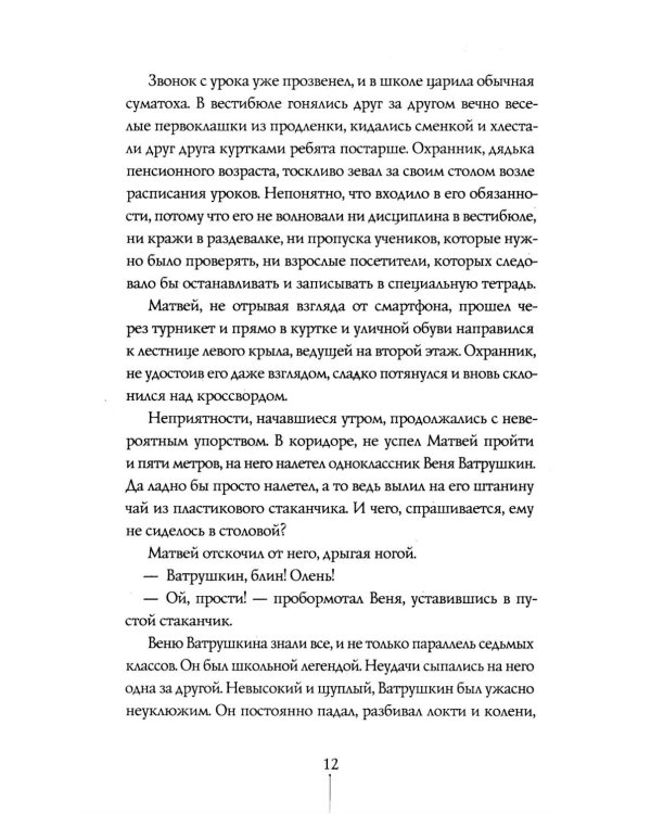 Теория Невероятности. 8-е изд., редизайн