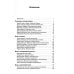 Христианские мыслители Духовная классика. Хрестоматия для возрастания в духе и истине: избранные произведения