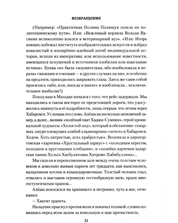 Дополнительное изображение книги «Возвращение»