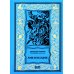Семь шагов к Сатане; Лик в бездне: романы