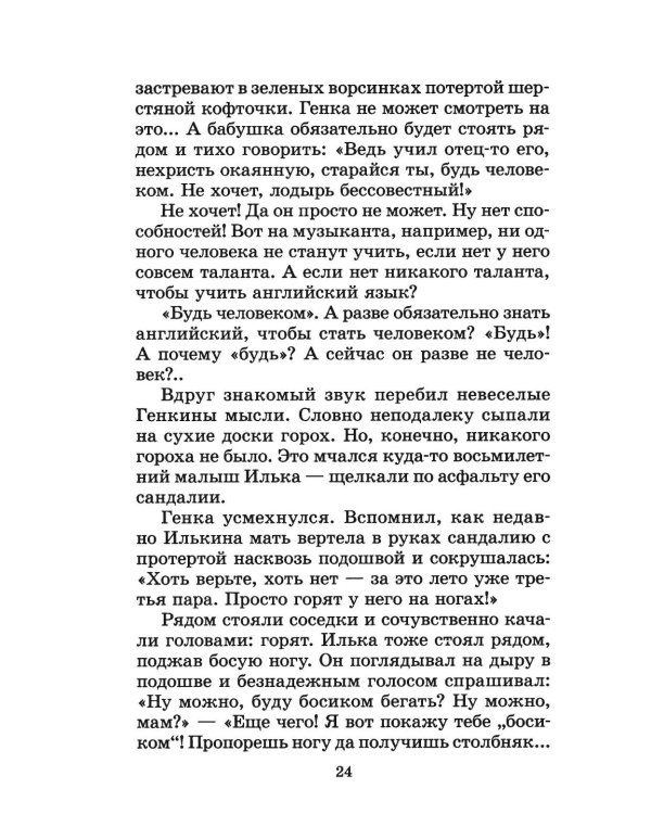Дополнительное изображение книги «Та сторона, где ветер: повесть»
