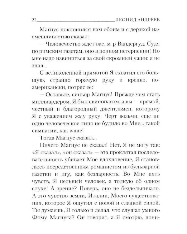 Дополнительное изображение книги «Дневник сатаны»
