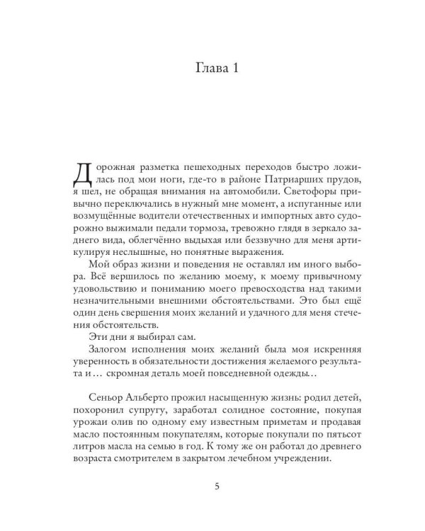 Галстук