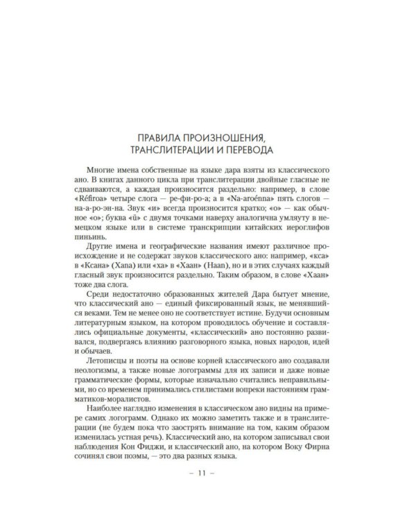 Династия Одуванчика. Кн. 3: Пустующий трон: роман