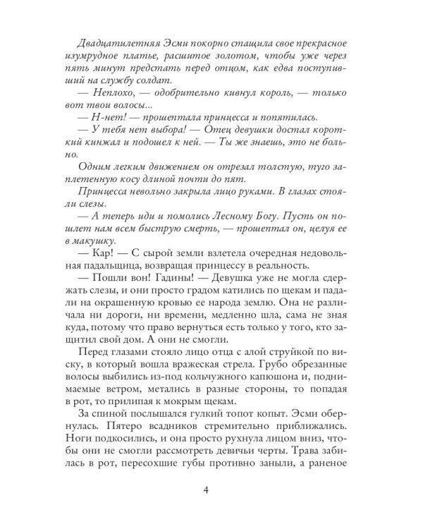 Ломать – не строить, душа не болит
