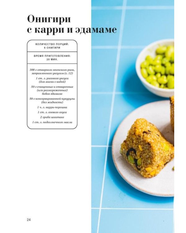 Дополнительное изображение книги «60 хитов азиатской кухни»