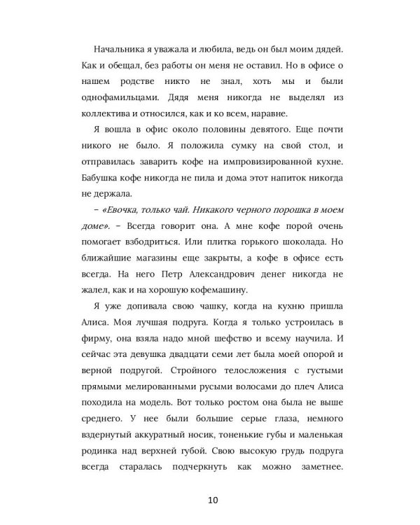 Я вернусь к тебе, Париж!