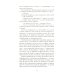 Твое сердце будет разбито; По осколкам твоего сердца (комплект из 2-х книг)
