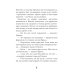 Ровно в полночь по картонным часам: повесть-сказка Ровно в полночь по картонным часам: повесть-сказка