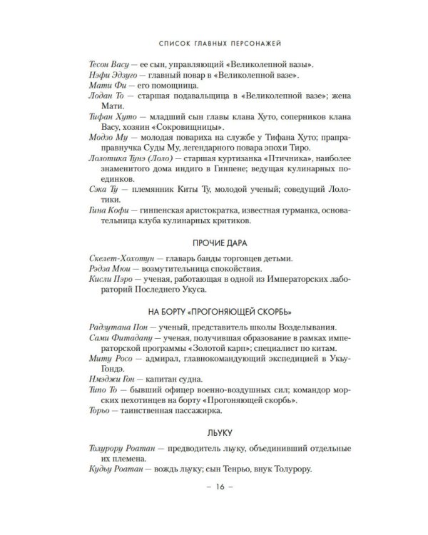 Династия Одуванчика. Кн. 3: Пустующий трон: роман