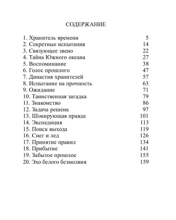 Тени вечности
