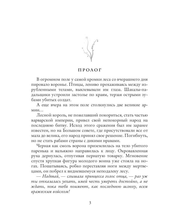 Ломать – не строить, душа не болит