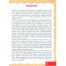 Дополнительное изображение книги «Учимся рассказывать и пересказывать. Рассказы для детей»