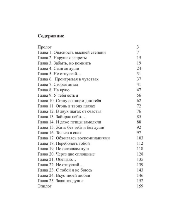 Научусь жить без тебя. Можно?