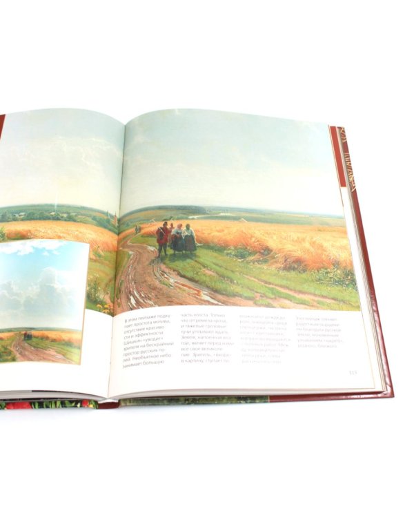 Дополнительное изображение книги «Павел Третьяков и его знаменитая галерея. Собрание живописи»