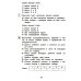 Чтение. 4 кл. Диагностика читательской компетентности: Учебное пособие