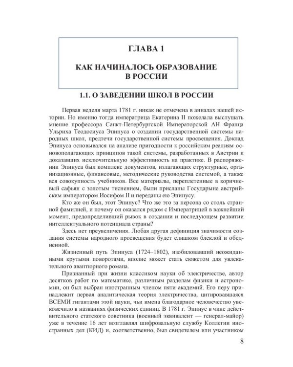 Физический факультет МГУ и школа