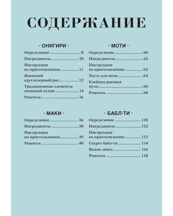 Дополнительное изображение книги «60 хитов азиатской кухни»