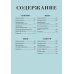 Дополнительное изображение книги «60 хитов азиатской кухни»