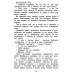 Чтение. 4 кл. Диагностика читательской компетентности: Учебное пособие