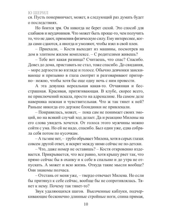 Научусь жить без тебя. Можно?