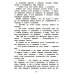 Чтение. 4 кл. Диагностика читательской компетентности: Учебное пособие