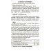 Сопроводительные задания к чтению повести В.В. Быкова "Сотников"