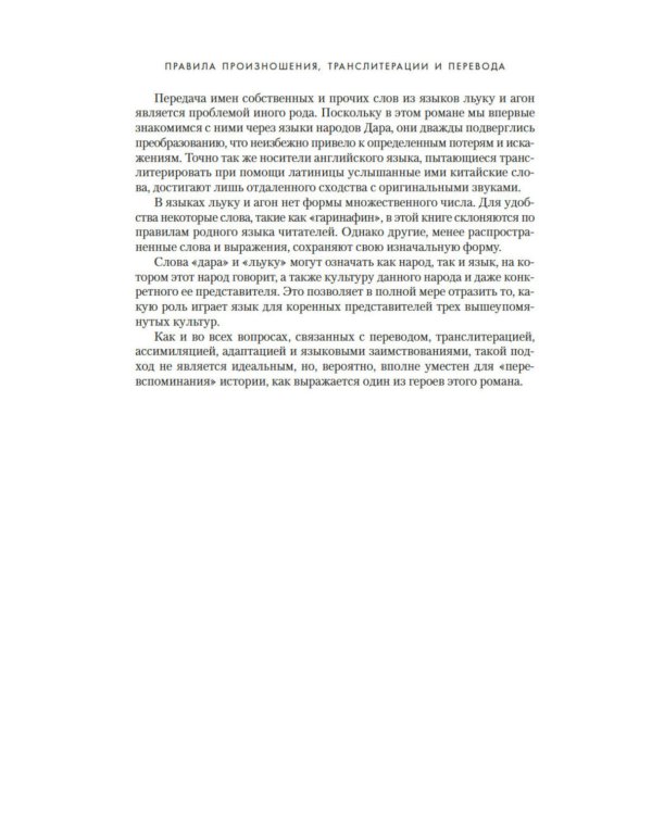 Династия Одуванчика. Кн. 3: Пустующий трон: роман