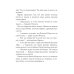 Ровно в полночь по картонным часам: повесть-сказка Ровно в полночь по картонным часам: повесть-сказка