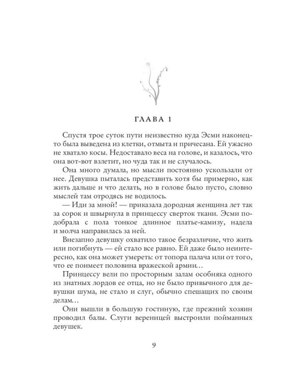 Ломать – не строить, душа не болит