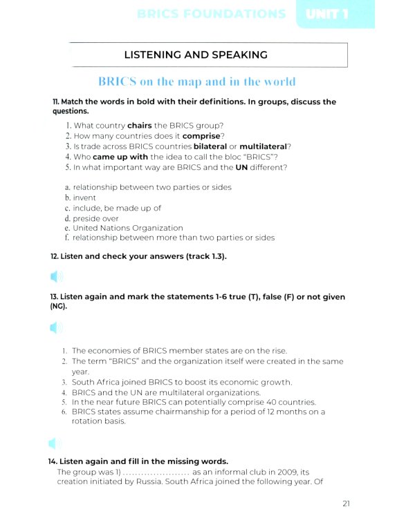 Открывая БРИКС: новый курс английского языка: Учебное пособие = Discovering BRICS: A New English Course