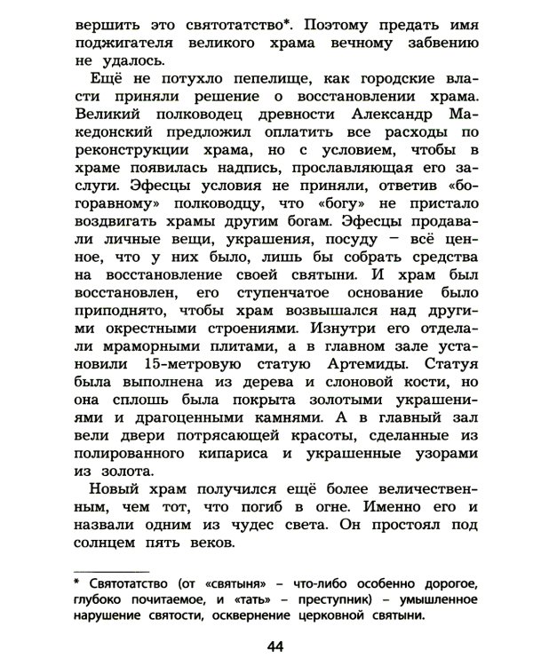 Чтение. 4 кл. Диагностика читательской компетентности: Учебное пособие