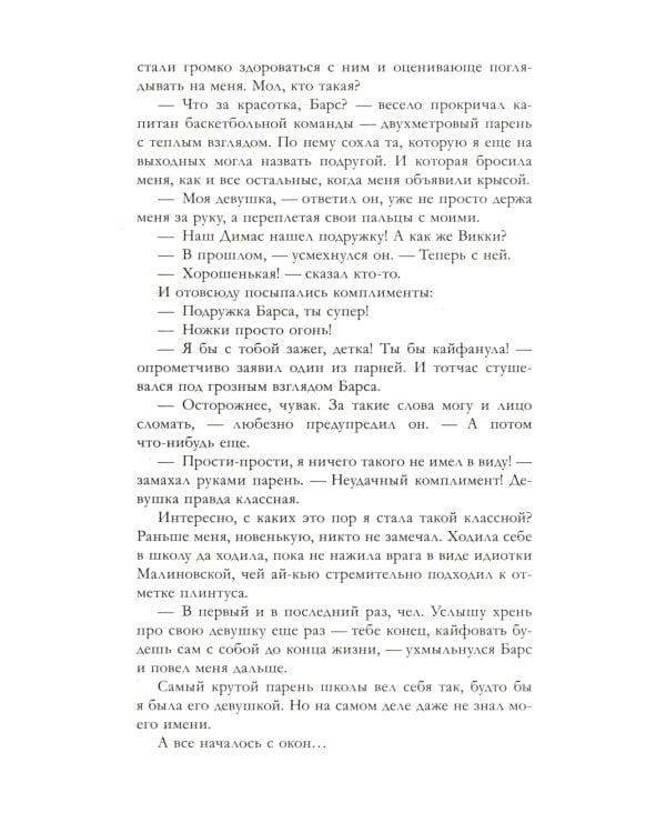 Твое сердце будет разбито; По осколкам твоего сердца (комплект из 2-х книг)