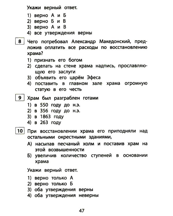 Чтение. 4 кл. Диагностика читательской компетентности: Учебное пособие