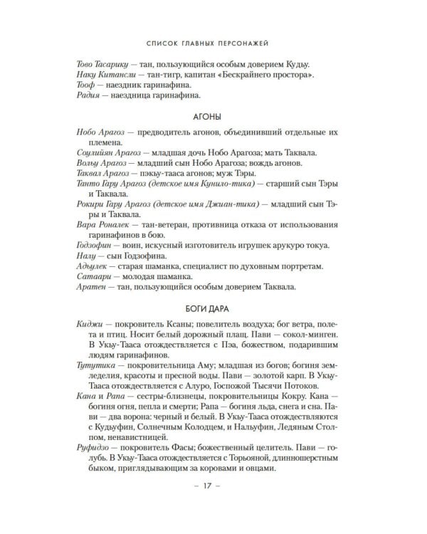 Династия Одуванчика. Кн. 3: Пустующий трон: роман