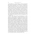 И увидел я новое небо и новую землю... Апокалипсис. Богословско-экзегетический комментарий