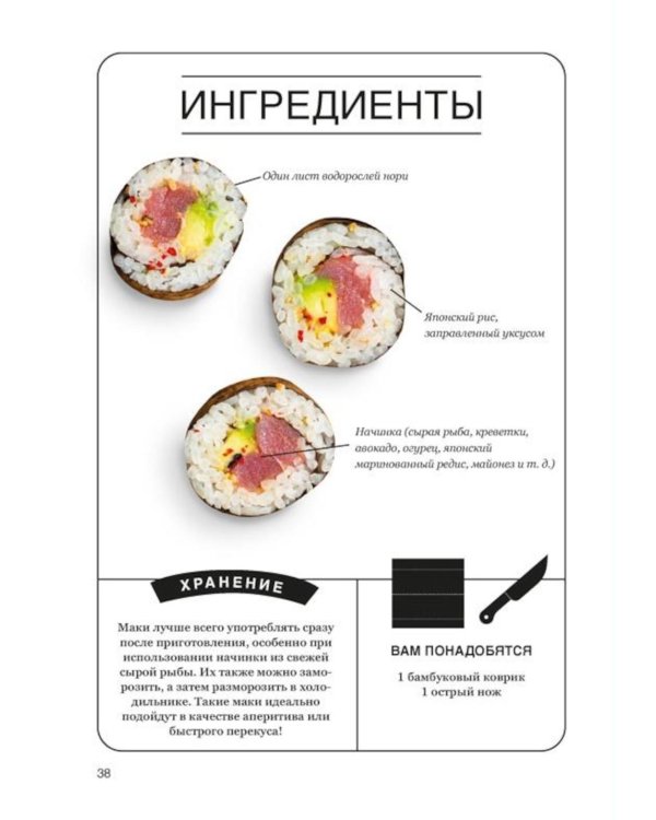 Дополнительное изображение книги «60 хитов азиатской кухни»