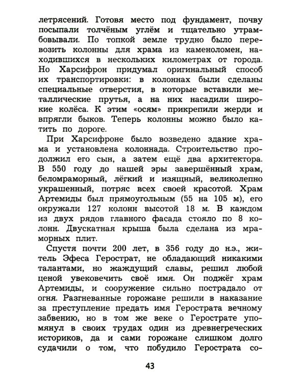 Чтение. 4 кл. Диагностика читательской компетентности: Учебное пособие