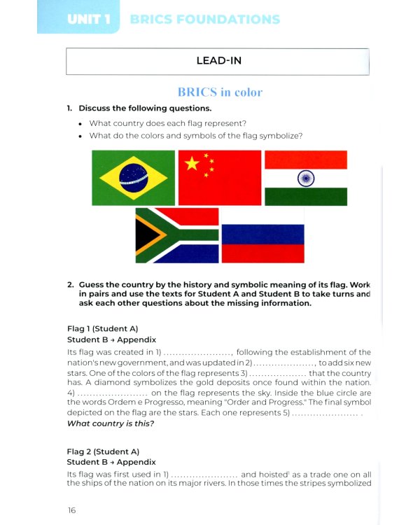 Открывая БРИКС: новый курс английского языка: Учебное пособие = Discovering BRICS: A New English Course