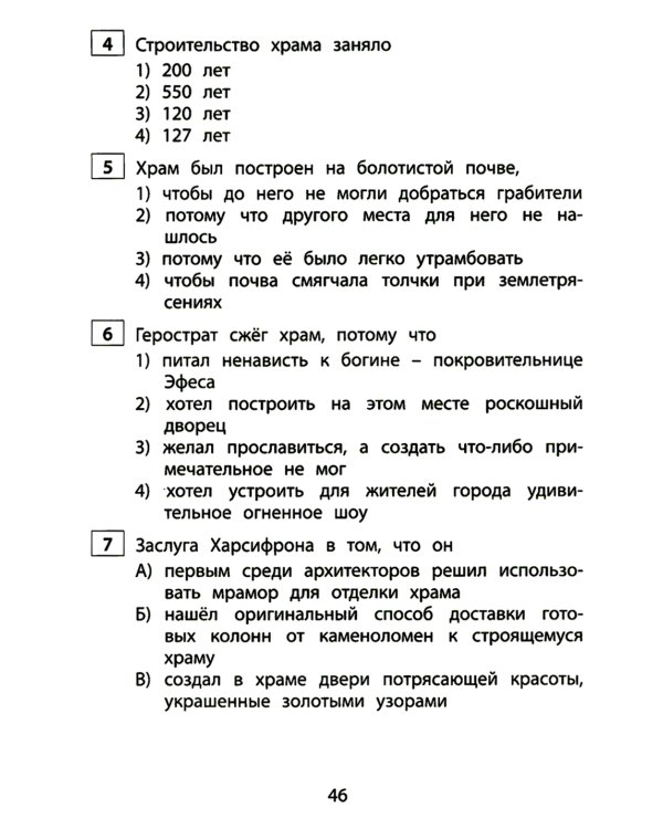 Чтение. 4 кл. Диагностика читательской компетентности: Учебное пособие
