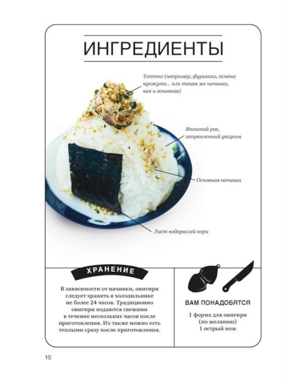 Дополнительное изображение книги «60 хитов азиатской кухни»