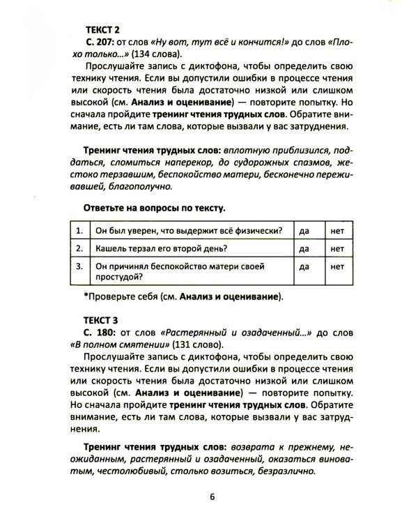 Сопроводительные задания к чтению повести В.В. Быкова "Сотников"