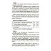 Сопроводительные задания к чтению повести В.В. Быкова "Сотников"