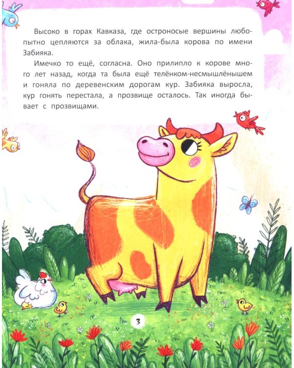 Пой от души