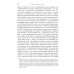 И увидел я новое небо и новую землю... Апокалипсис. Богословско-экзегетический комментарий