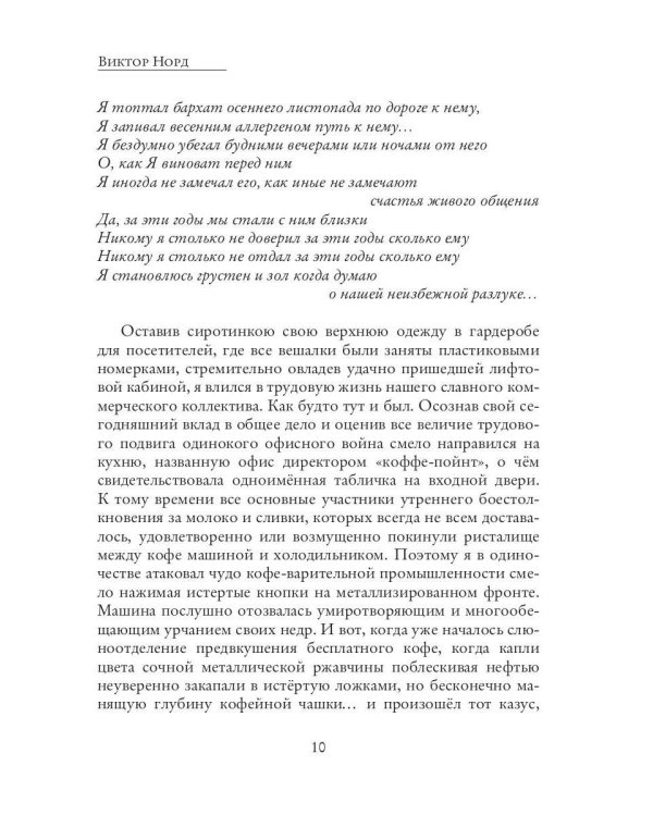 Галстук